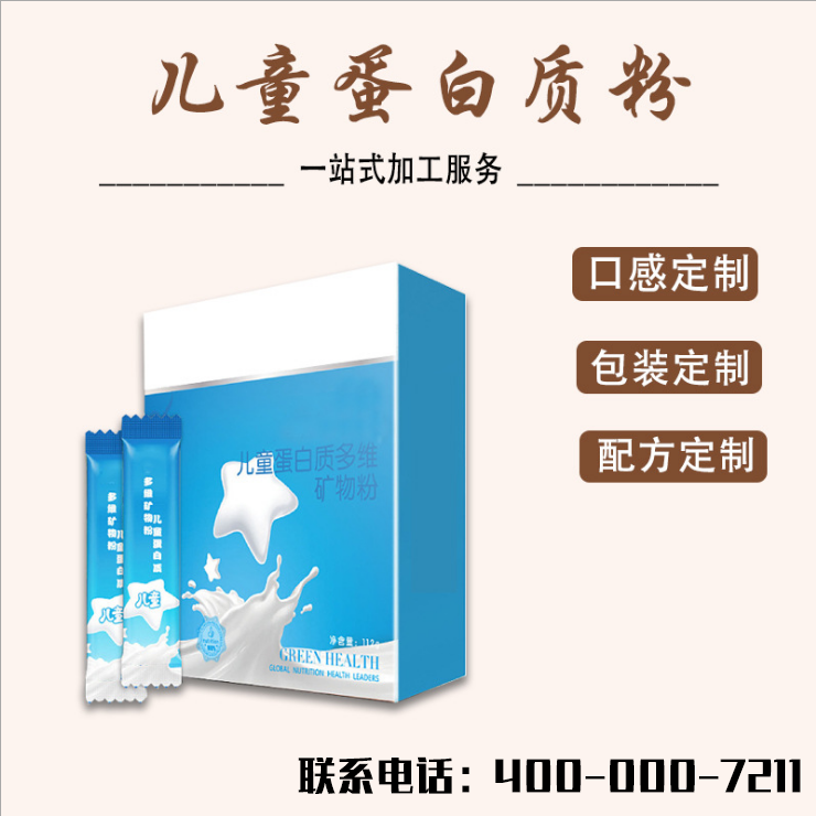 儿童蛋白质粉