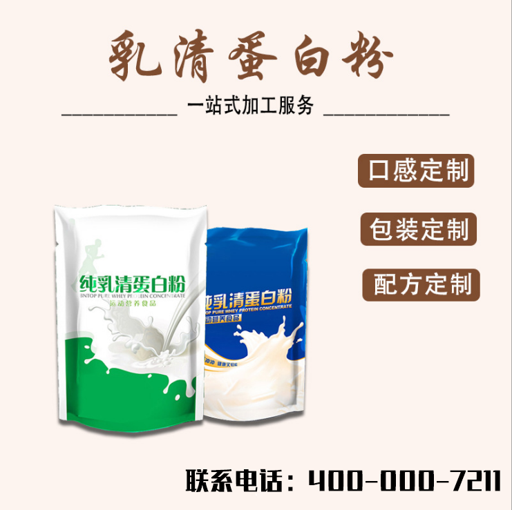 乳清蛋白质粉