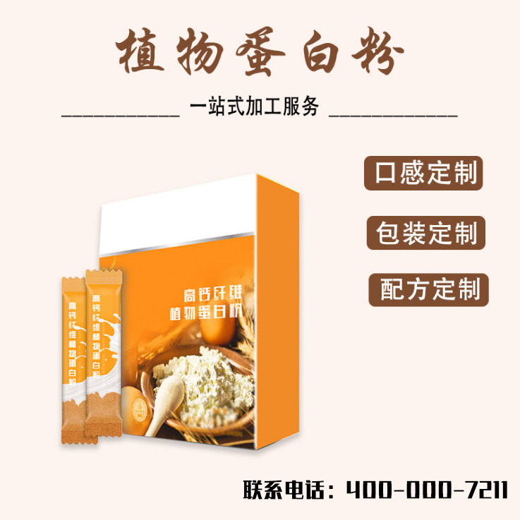 植物蛋白粉