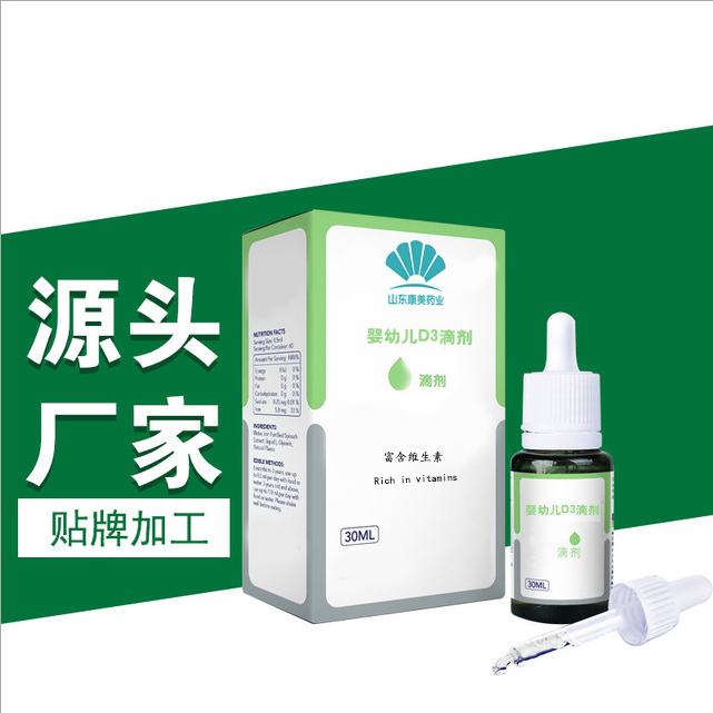 D3滴剂