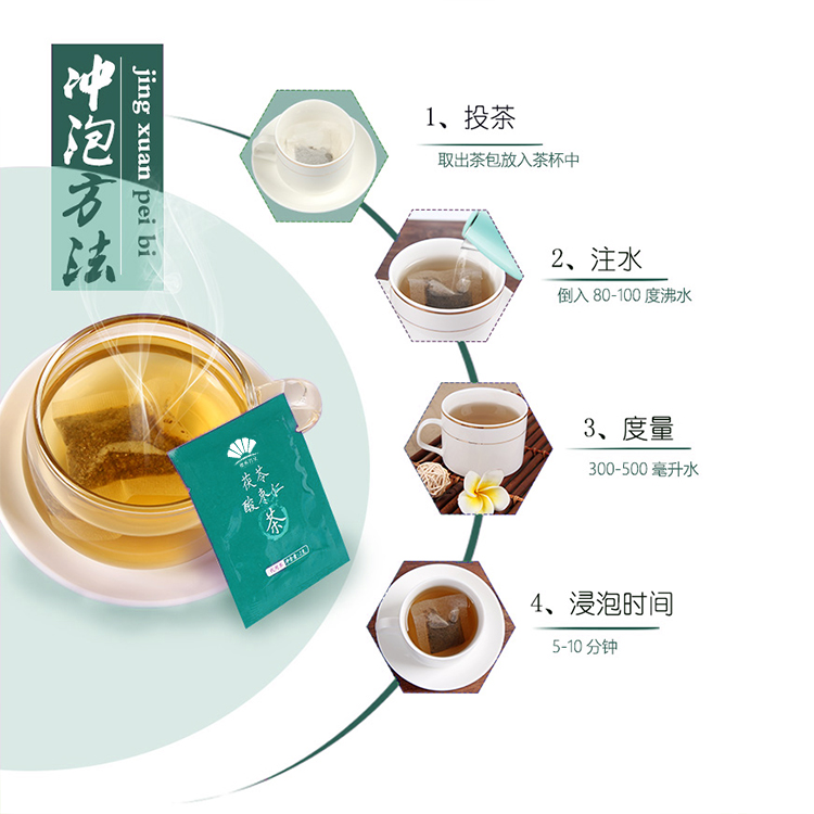 茯苓酸枣仁茶 (1)