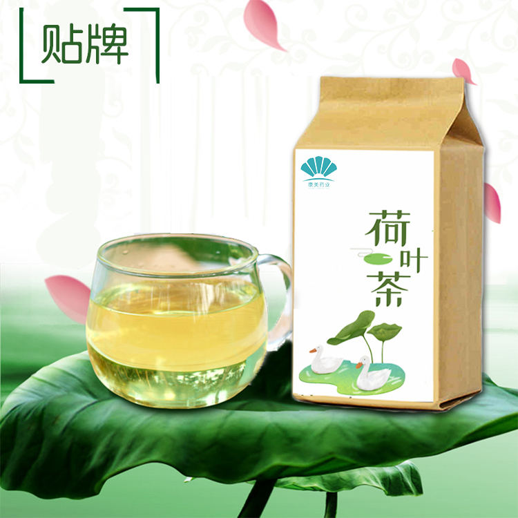 荷叶茶 (1)