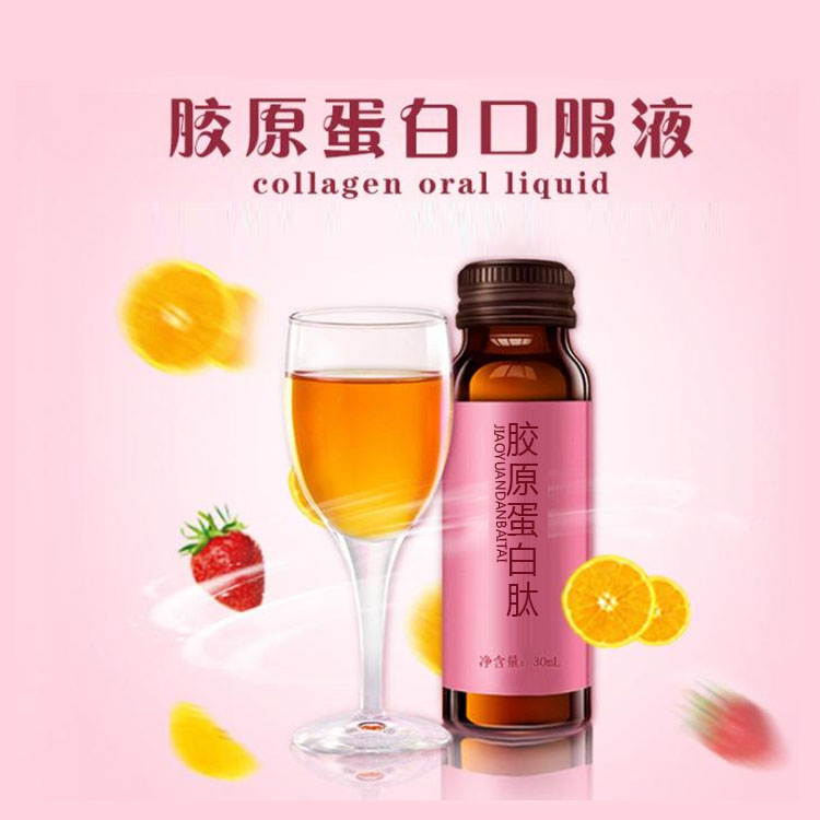 胶原蛋白肽口服液05