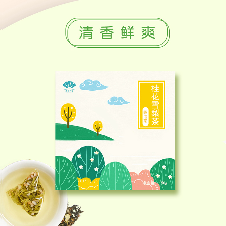 桂花雪梨茶 (2)