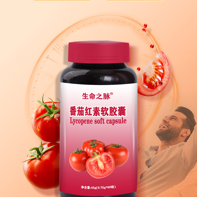 番茄红素软胶囊