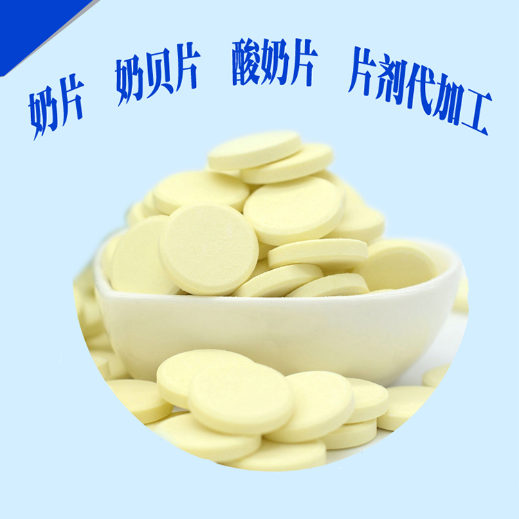 奶片06