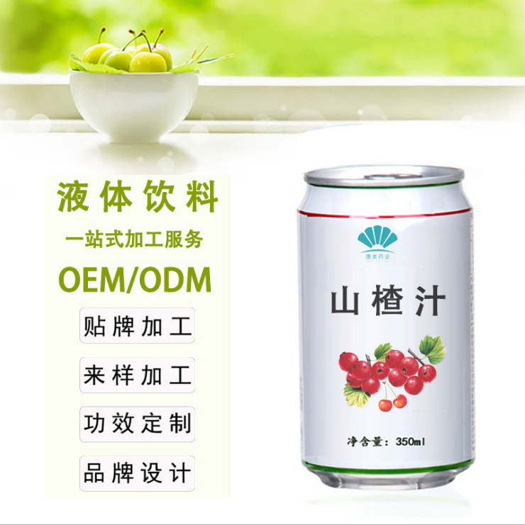 山楂汁
