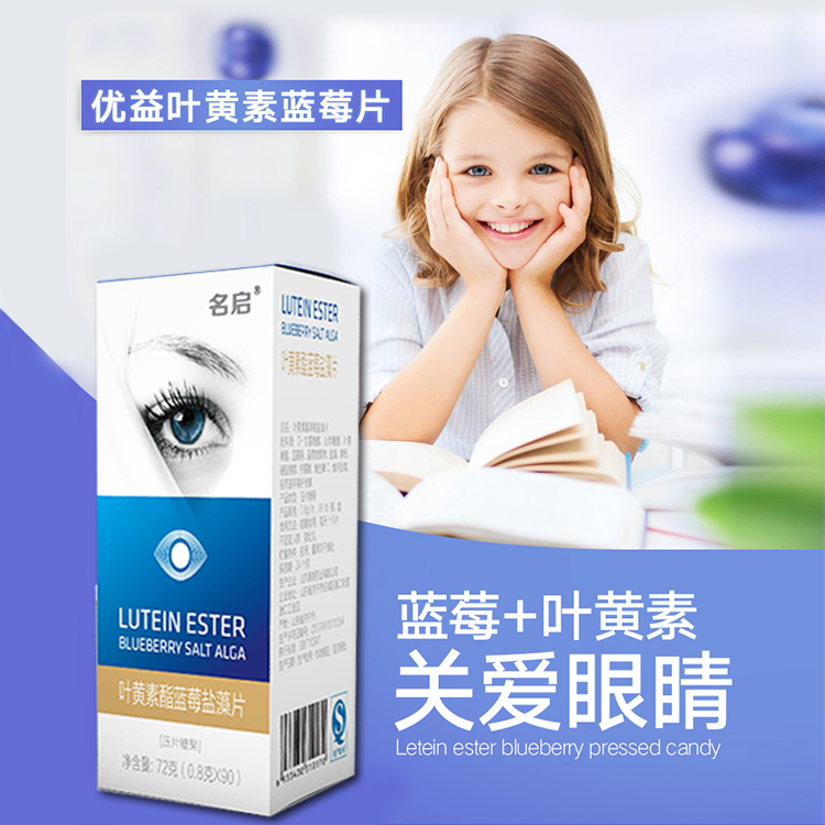 叶黄素 (10)