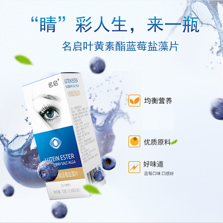 叶黄素 (8)