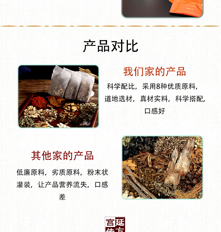 人参灵芝黄精茶新1_03