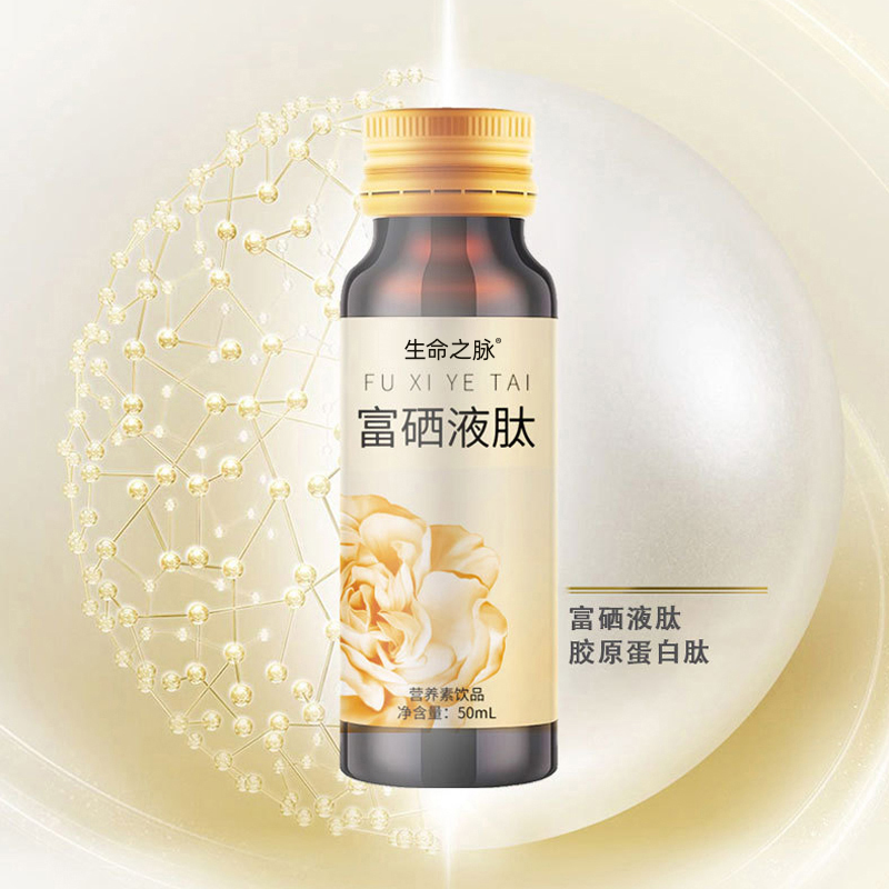 富硒片 (5)