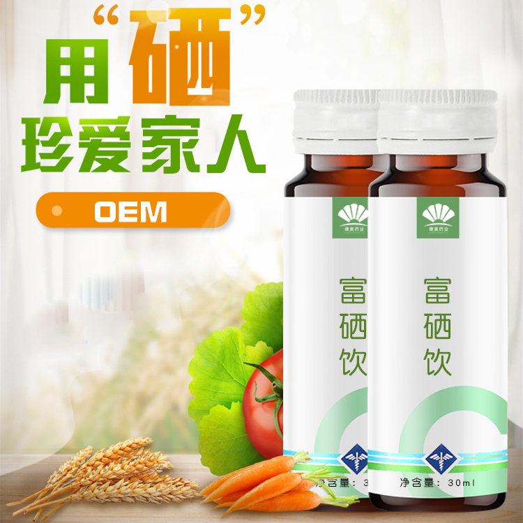 富硒饮品 (4)