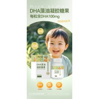 DHA藻油凝胶糖果加工DHA藻油凝胶糖果oem代加工