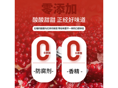 PQQ红参石榴饮OEM加工PQQ红参石榴饮代加工图4