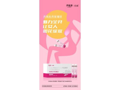 丹凤牡丹玫瑰饮加工丹凤牡丹玫瑰饮oem代加工专业加工及代加工图4