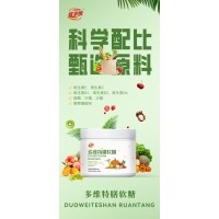 多维特膳软糖代加工多维特膳软糖加工oem专业糖果加工及代加工