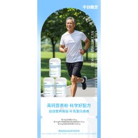 骨胶原蛋白肽高钙营养粉代加工OEM骨胶原蛋白肽高钙营养粉加工，专业定制