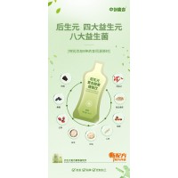 后生元复合酵素植物饮代加工OEM后生元复合酵素植物饮加工，专业定制饮品加工
