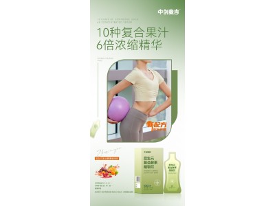 后生元复合酵素植物饮代加工OEM后生元复合酵素植物饮加工，专业定制饮品加工图6