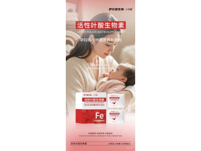 活性叶酸生物素OEM代加工活性叶酸生物素加工，专业加工代加工厂家图2