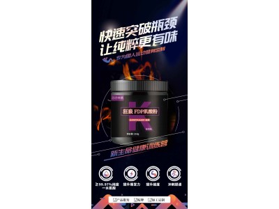 狂狼肌酸粉OEM代加工狂狼肌酸粉加工可定制多种口味图3