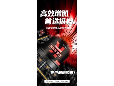 狂狼肌酸粉OEM代加工狂狼肌酸粉加工可定制多种口味图4