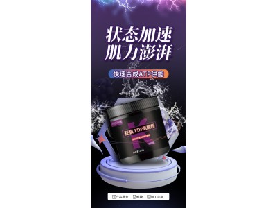 狂狼肌酸粉OEM代加工狂狼肌酸粉加工可定制多种口味图5