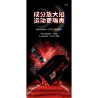 狂狼 速度力量饮代加工OEM狂狼 速度力量饮加工，专业加工工厂