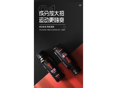 狂狼 速度力量饮代加工OEM狂狼 速度力量饮加工，专业加工工厂图2
