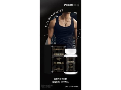 鹿鞭肉苁蓉软糖OEM代加工鹿鞭肉苁蓉软糖加工，专业凝胶软糖加工及代加工图2