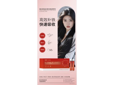 氯化高铁血红素乌鸡肽营养饮代加工OEM氯化高铁血红素乌鸡肽营养饮加工，专业定制图2