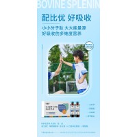 牛脾肽复合营养饮代价工厂OEM牛脾肽复合营养饮专业饮品加工