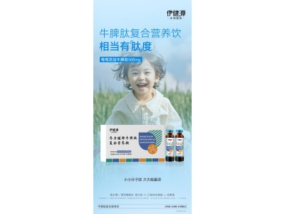 牛脾肽复合营养饮代价工厂OEM牛脾肽复合营养饮专业饮品加工图6