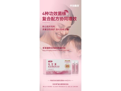 乳言清益生菌粉加工乳言清益生菌粉代加工OEM代加工，专业饮品加工代加工图2