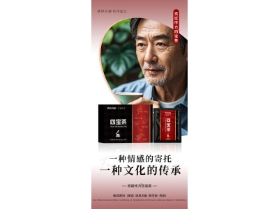 四宝茶代加工OEM四宝茶加工，专业茶包加工及代加工图2