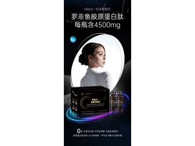 四肽合一胶原特膳饮代加工OEM四肽合一胶原特膳饮加工图2