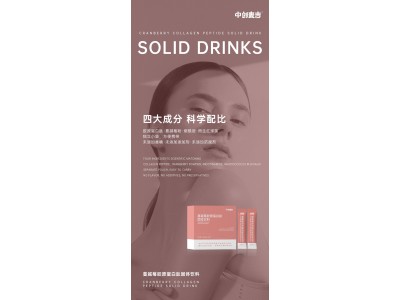 蔓越莓胶原蛋白肽OEM代加工焕活肌肤，专业固态饮品加工与代加工贴牌服务图3