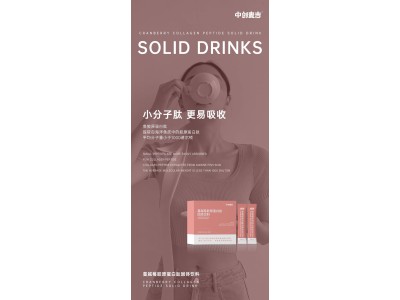 蔓越莓胶原蛋白肽OEM代加工焕活肌肤，专业固态饮品加工与代加工贴牌服务图4