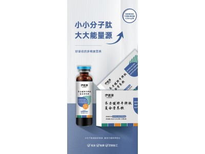 牛脾肽复合营养饮加工，牛脾肽复合营养饮OEM代加工  专业贴牌代加工图4