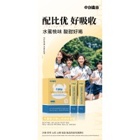 牛脾肽沙棘山药固体饮料OEM代加工牛脾肽沙棘山药固体饮料加工，专业贴牌代加工
