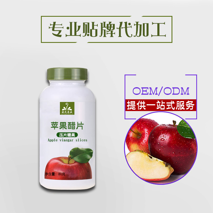 苹果的片 (1)