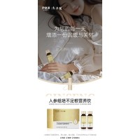 人参组培不定根营养饮OEM代加工人参组培不定根营养饮加工