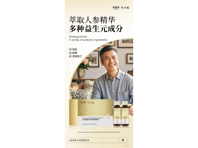 人参组培不定根营养饮OEM代加工人参组培不定根营养饮加工图4