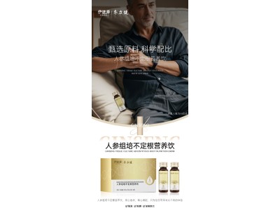 人参组培不定根营养饮OEM代加工人参组培不定根营养饮加工图3