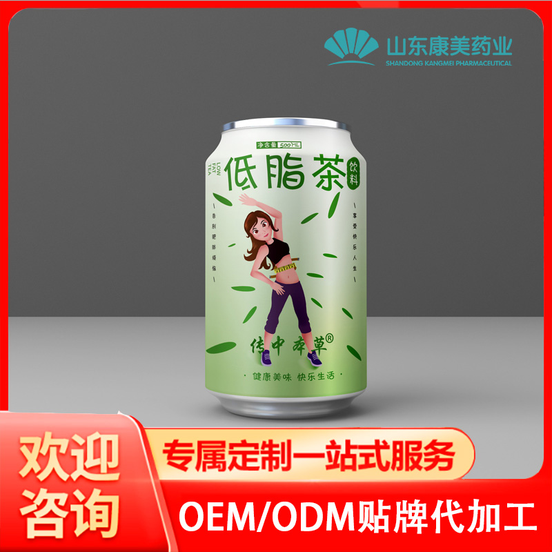 低脂茶