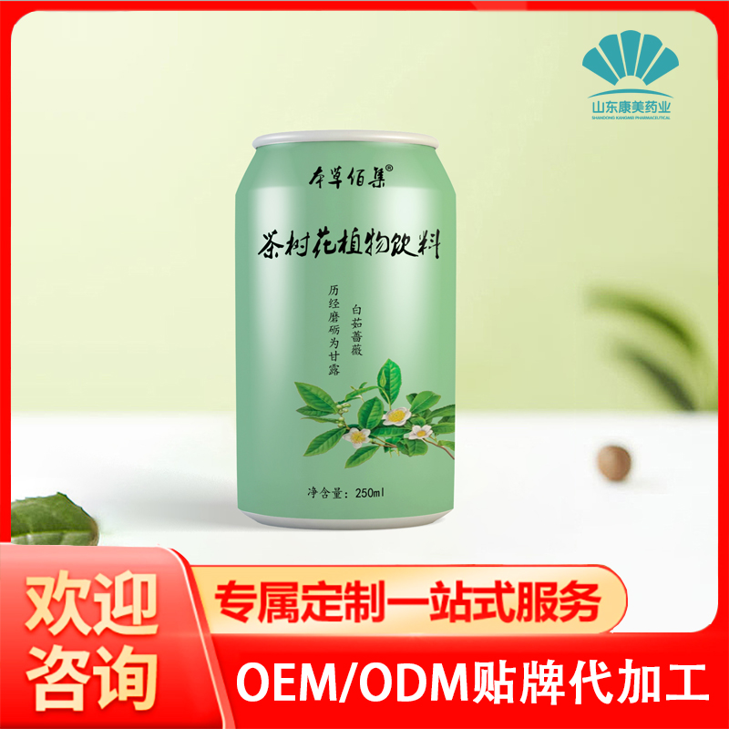 茶树花植物饮料