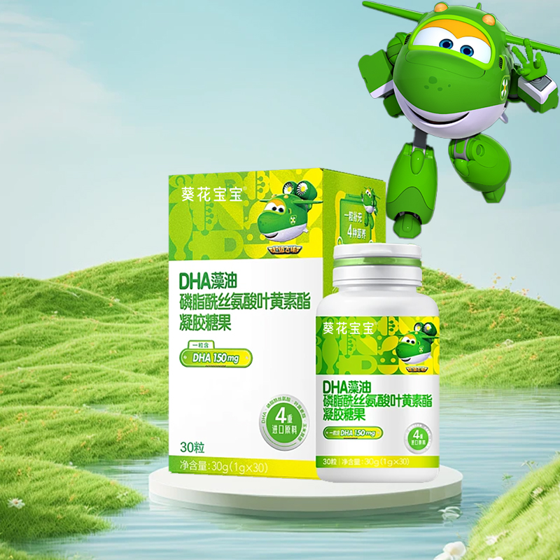 DHA藻油磷脂酰丝氨酸叶黄素酯凝胶糖果