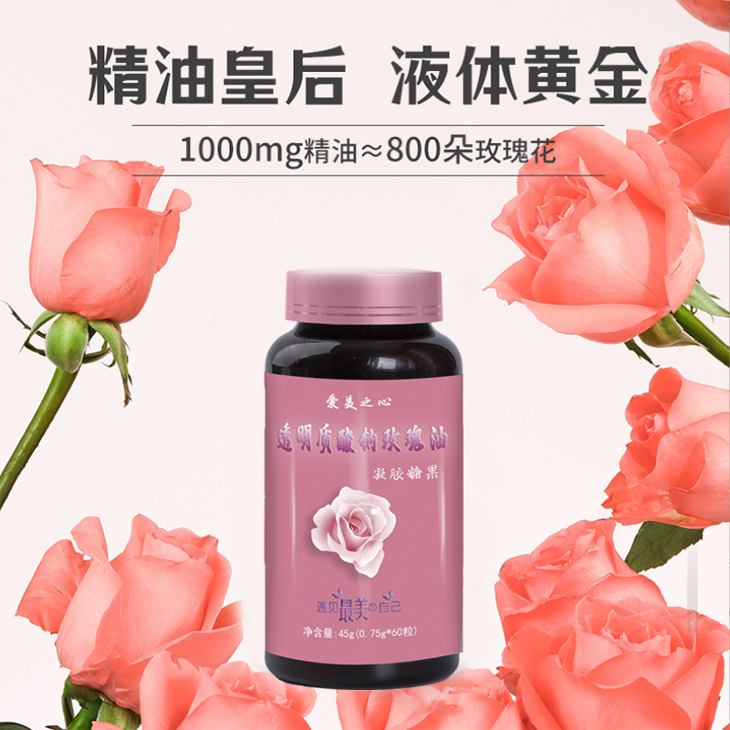 玫瑰油+1