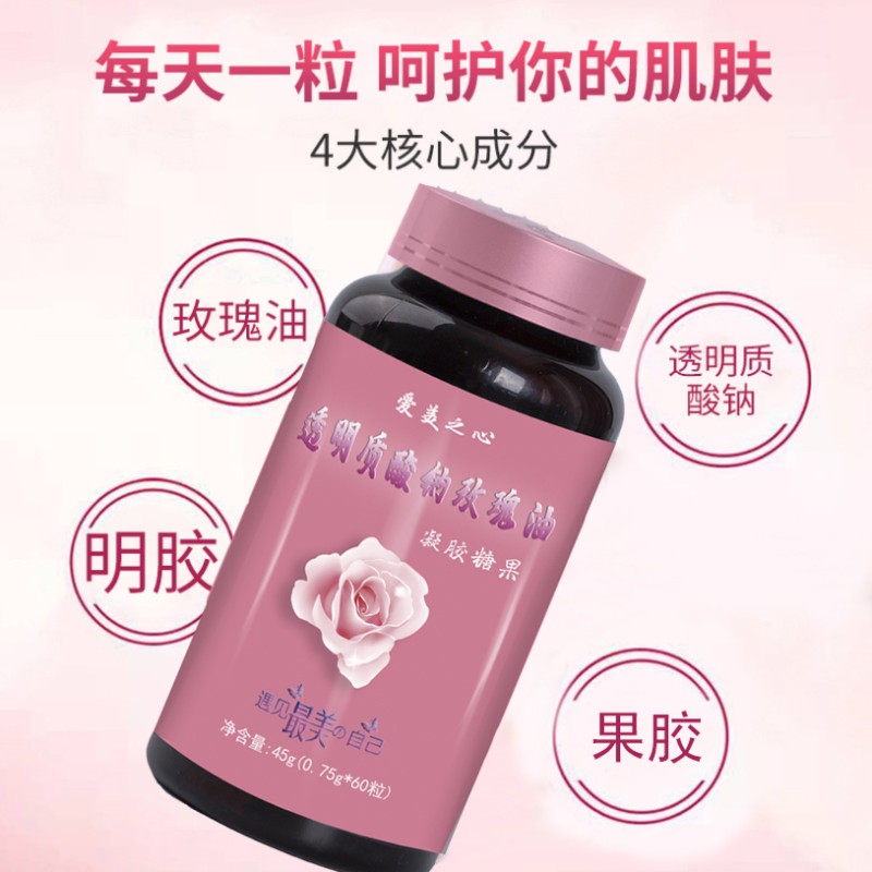 玫瑰油