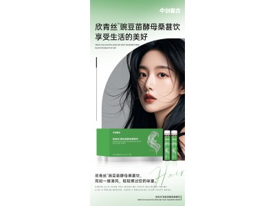 豌豆苗酵母桑葚饮专业代加工OEM豌豆苗酵母桑葚饮加工，贴牌加工图2